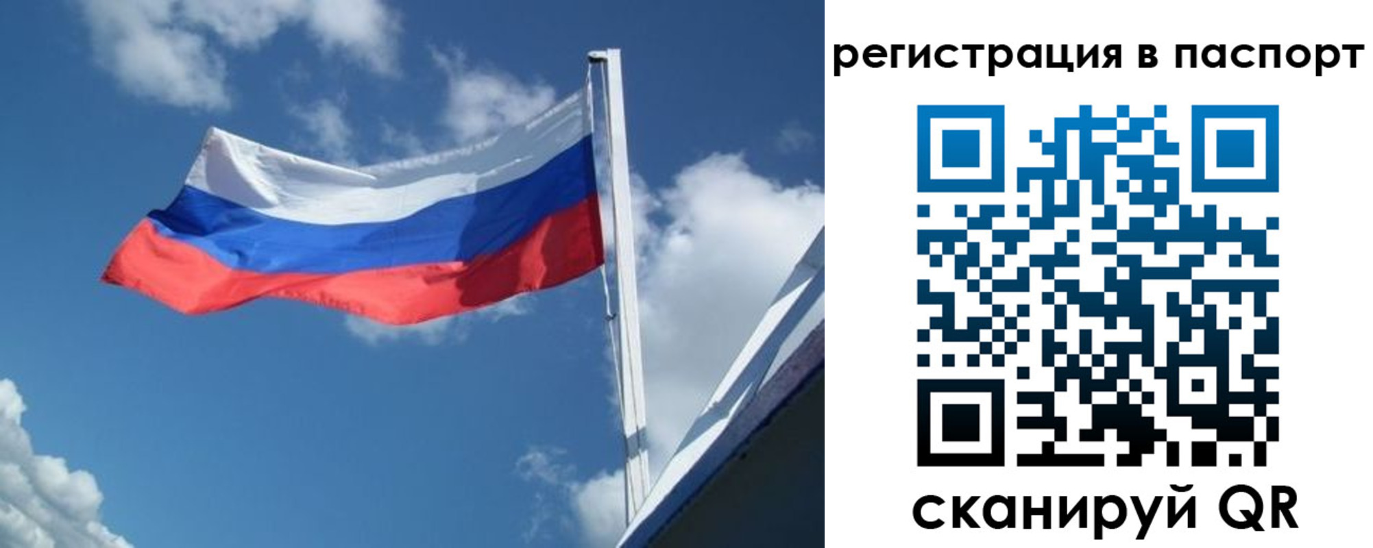 временная регистрация гарантия в Карпинске
