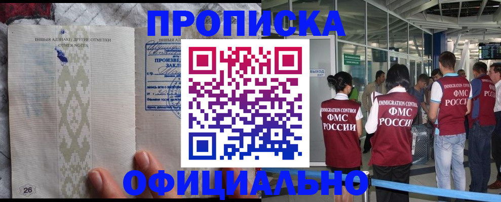 прописка паспорт в Карпинске