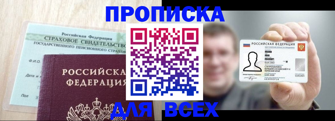 временная регистрация в Карпинске