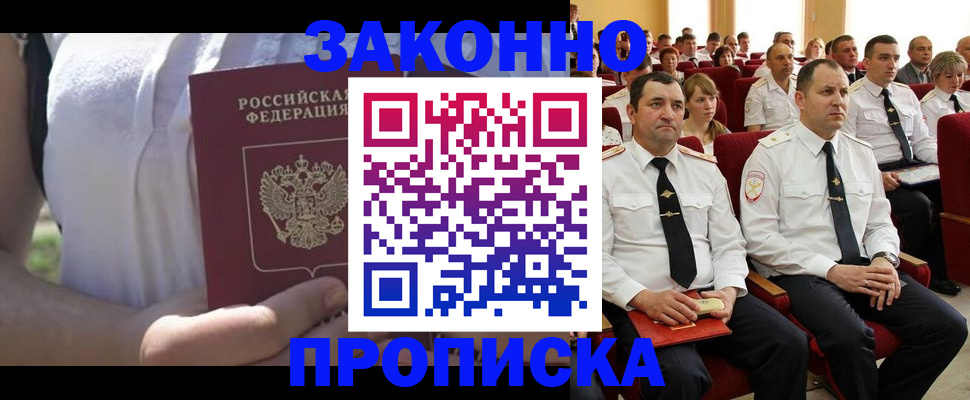 миграционный учет в Карпинске