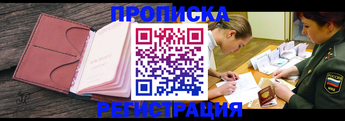 прописка гарантия в Карпинске